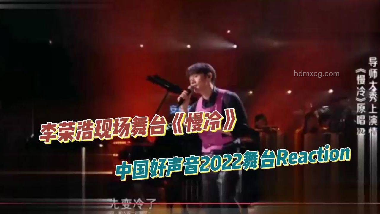 单依纯与李荣浩：舞台背后的“报复”风波